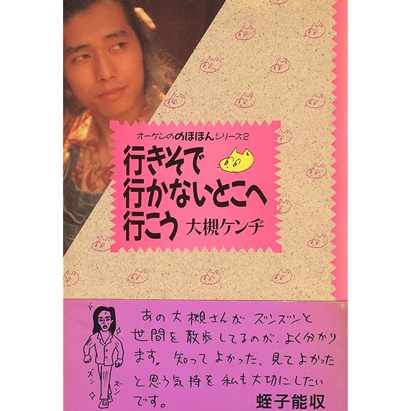 Amazon.co.jp: オーケンの、私は変な映画を観た!! 2 : 大槻ケンヂ, 三